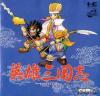 Play <b>Eiyuu Sangokushi</b> Online